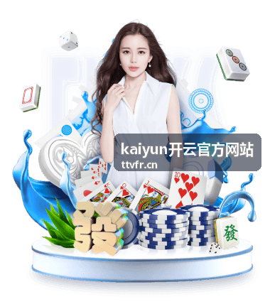 kaiyun开云官方网站答疑支持栏目配图